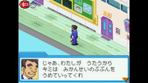 オオゴエ ネッショウ