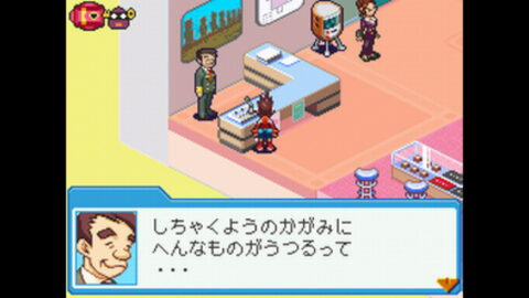 オンネンジ タスケ