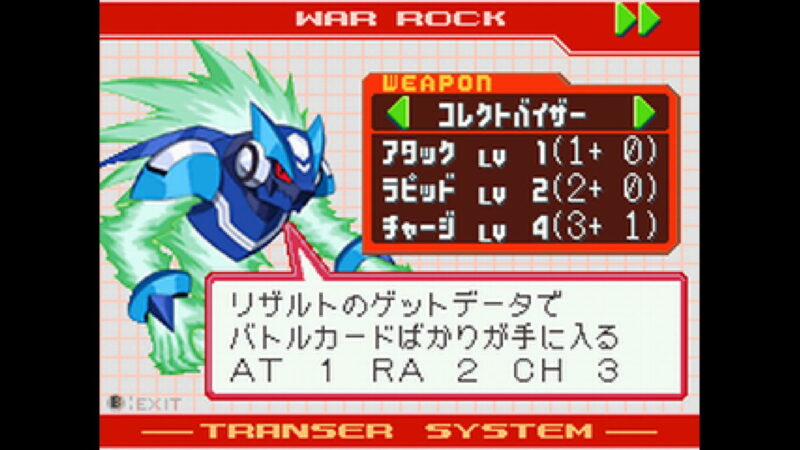 コレクトバイザーとは