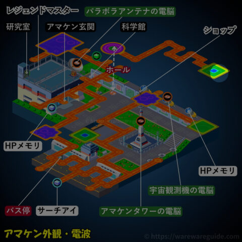 デンパくんの場所