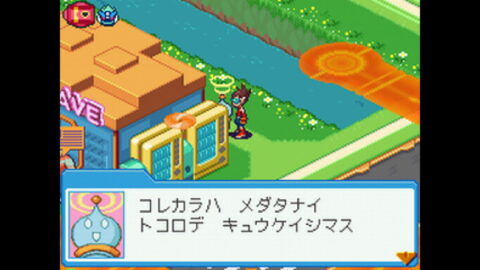 デンパくんの場所