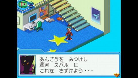 メニューを閉じるとアイテムが届く