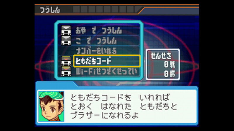 友達コードを入力する