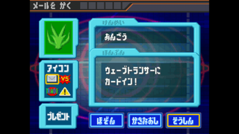 暗号メールを送信する