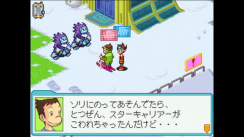 ゆきやま ゆきのじょう