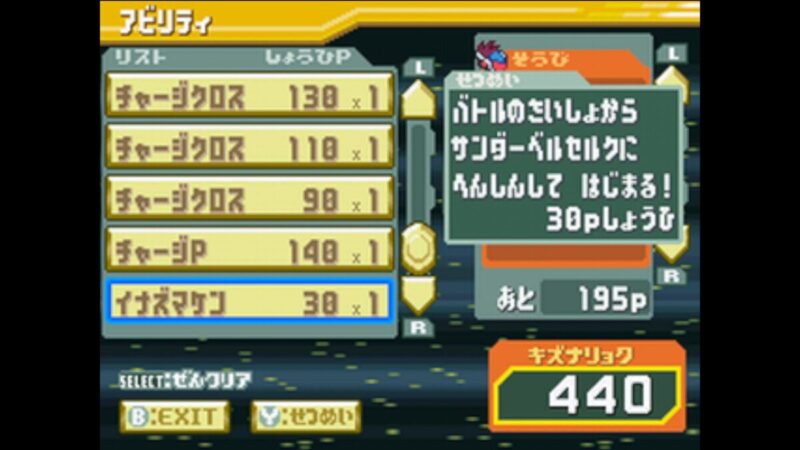 アビリティで最初からトライブ