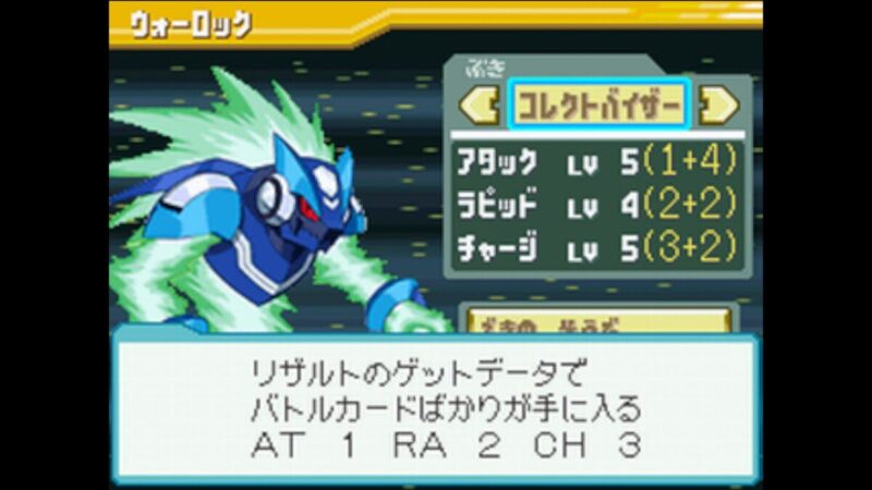 ウォーロックの装備