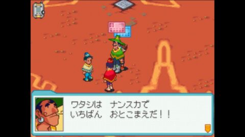 ナンスカ・ナン・ムンスカ