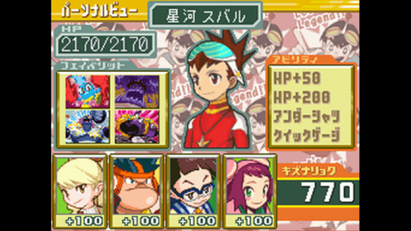 ブラザーの依頼で絆を強化