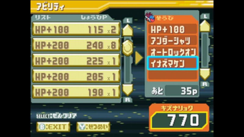 アビリティでパワーアップ