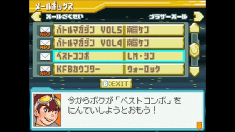 ベストコンボが登録されない