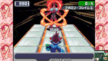 流星のロックマン3】スピアードの出現場所と入手できるカード