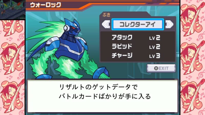 コレクターアイとは