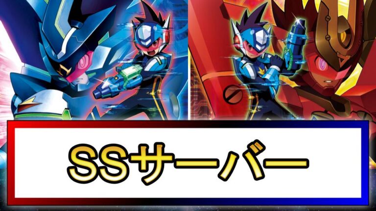 【流星のロックマン3】