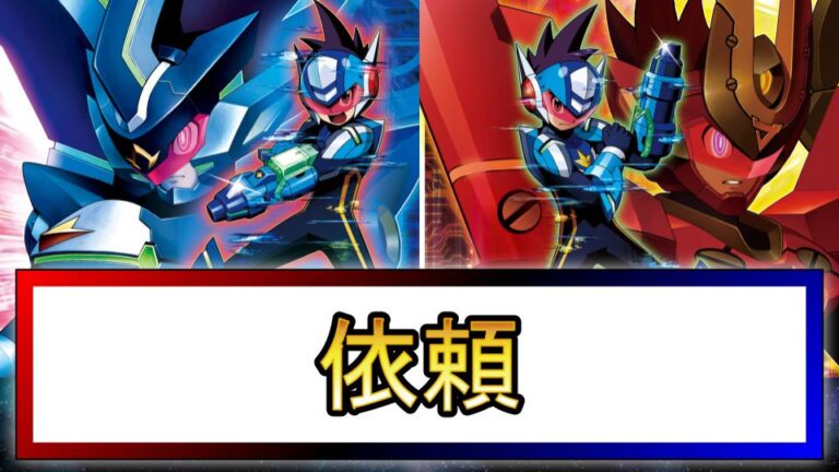 流星のロックマン3】ペガサスマジックGXの性能と入手方法