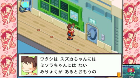 おいかけマスミ