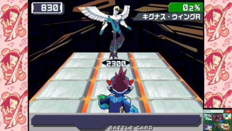 キグナス・ウィング