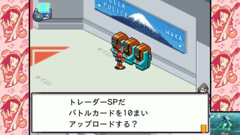 サテラポリス本部のカードトレーダー