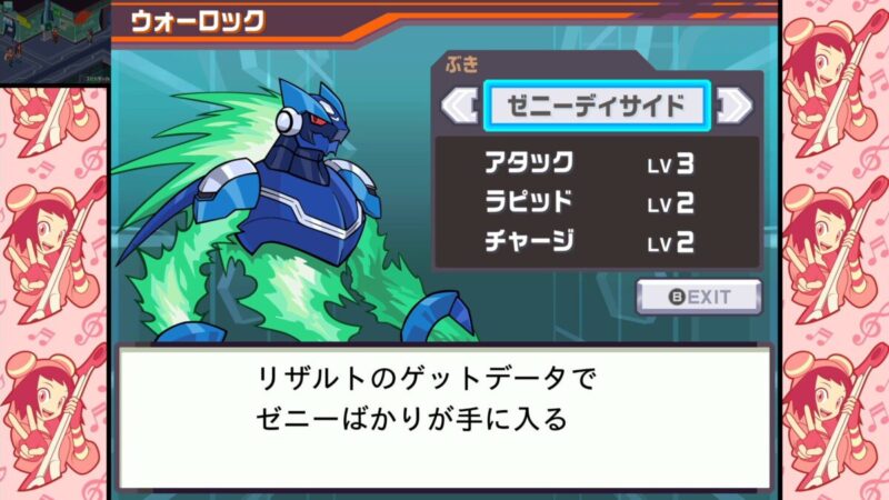 ゼニーディサイドとは