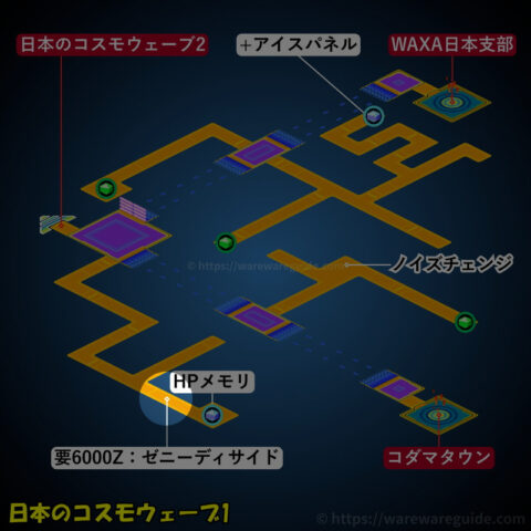 ゼニーディサイドの入手場所