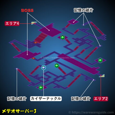 メテオサーバー3
