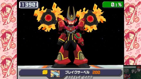 レッドジョーカー