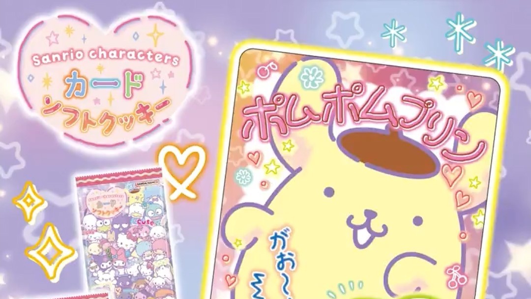 サンリオキャラクターズ カードソフトクッキー