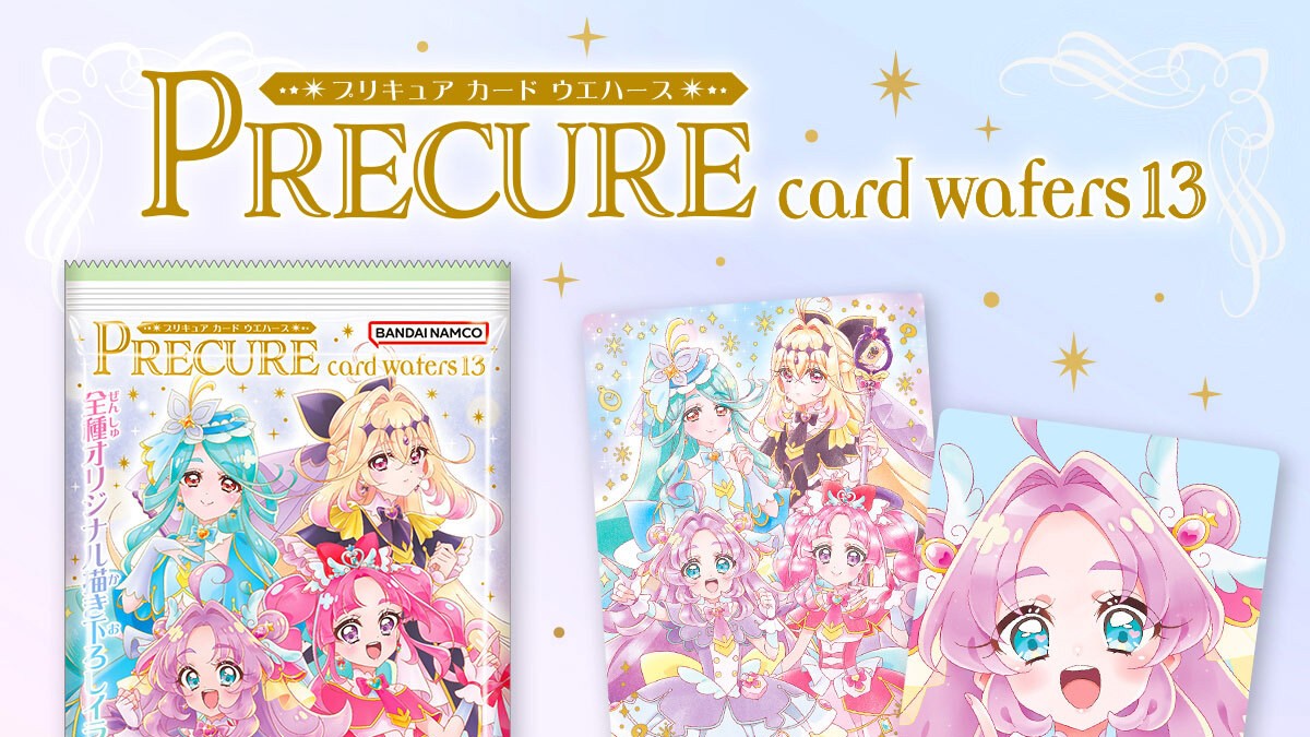 プリキュアカードウエハース13