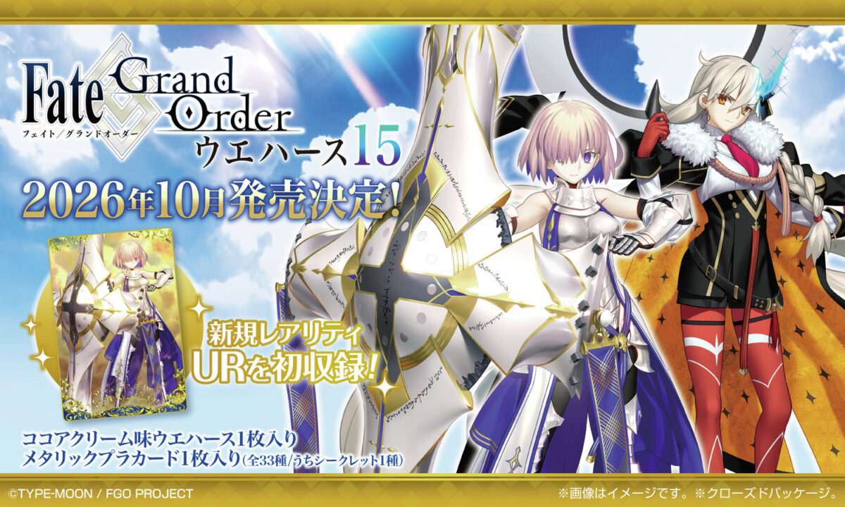 Fate Grand Order ウエハース15