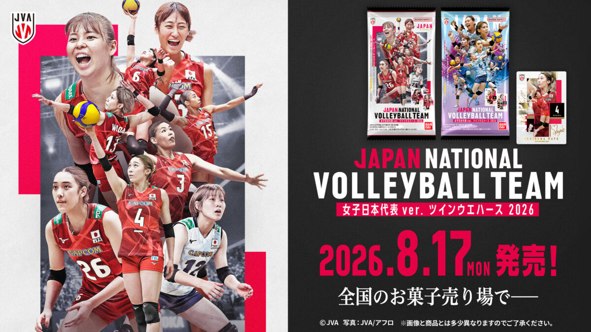JAPAN NATIONAL VOLLEYBALL TEAM 女子日本代表ver. ツインウエハース 2026