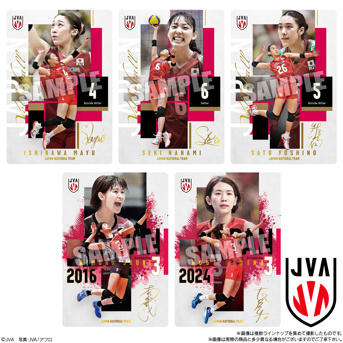 JAPAN NATIONAL VOLLEYBALL TEAM 女子日本代表ver. ツインウエハース 2026