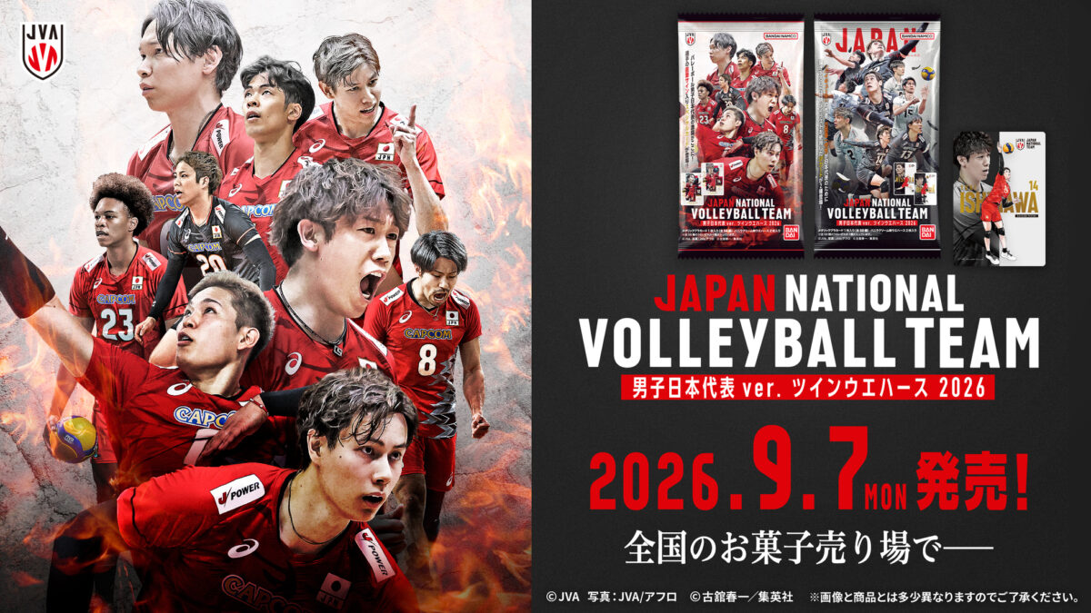 JAPAN NATIONAL VOLLEYBALL TEAM 男子日本代表ver. ツインウエハース 2026