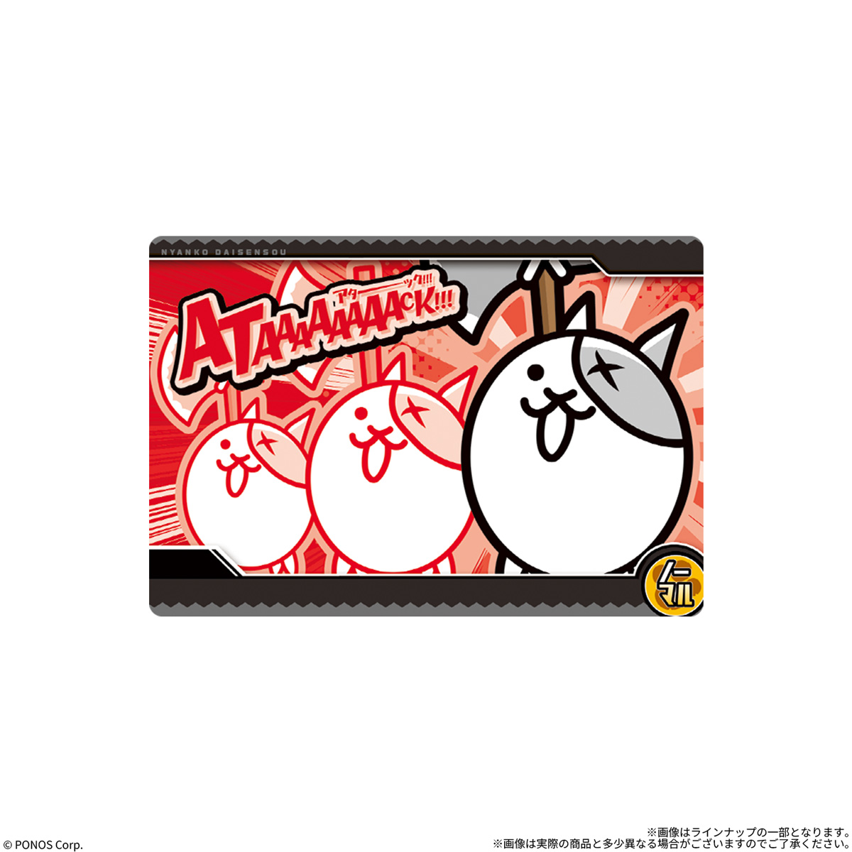 battlecats-wafer-10-2