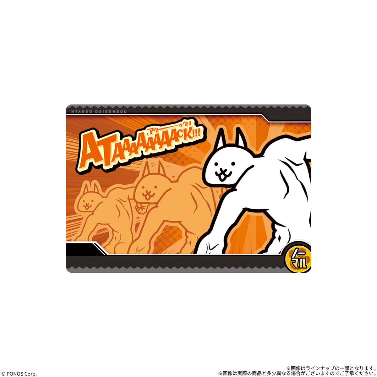 battlecats-wafer-10-4