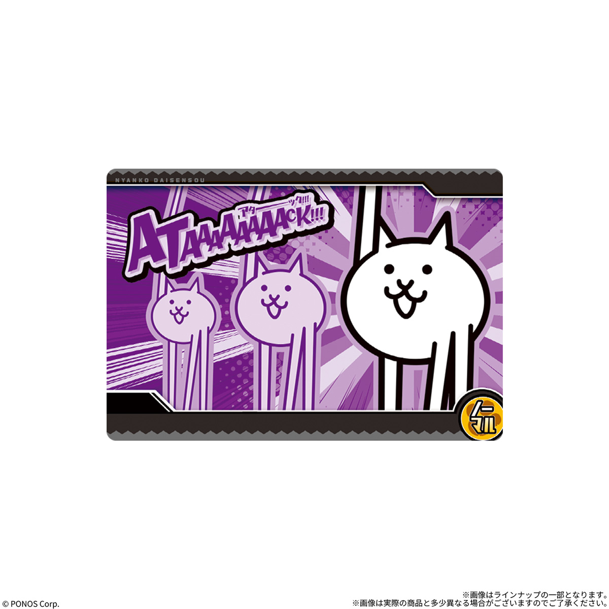battlecats-wafer-10-6