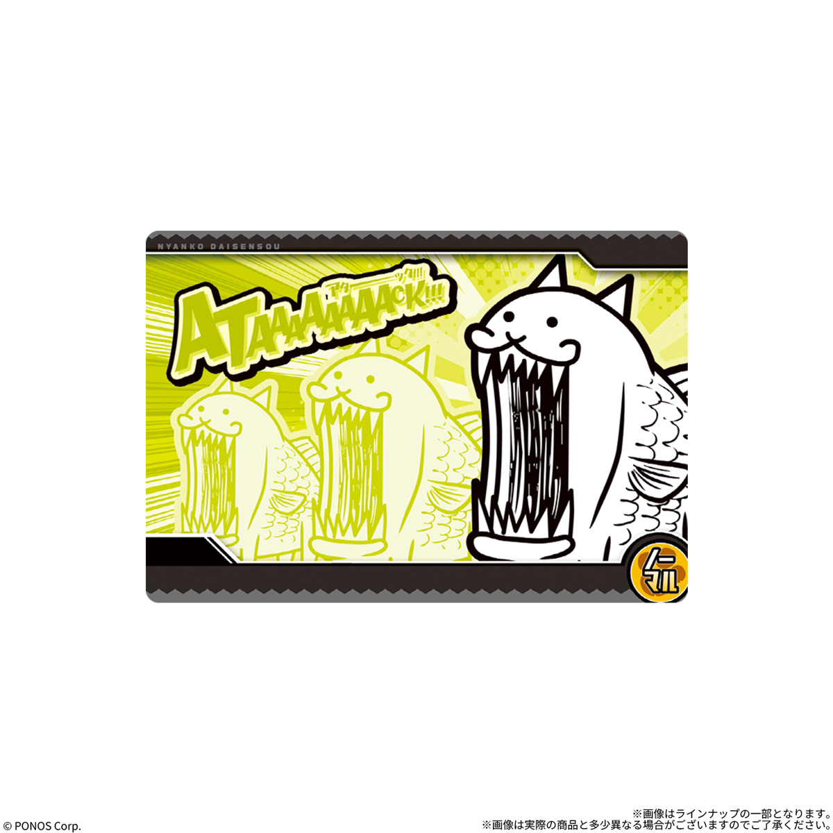 battlecats-wafer-10-7