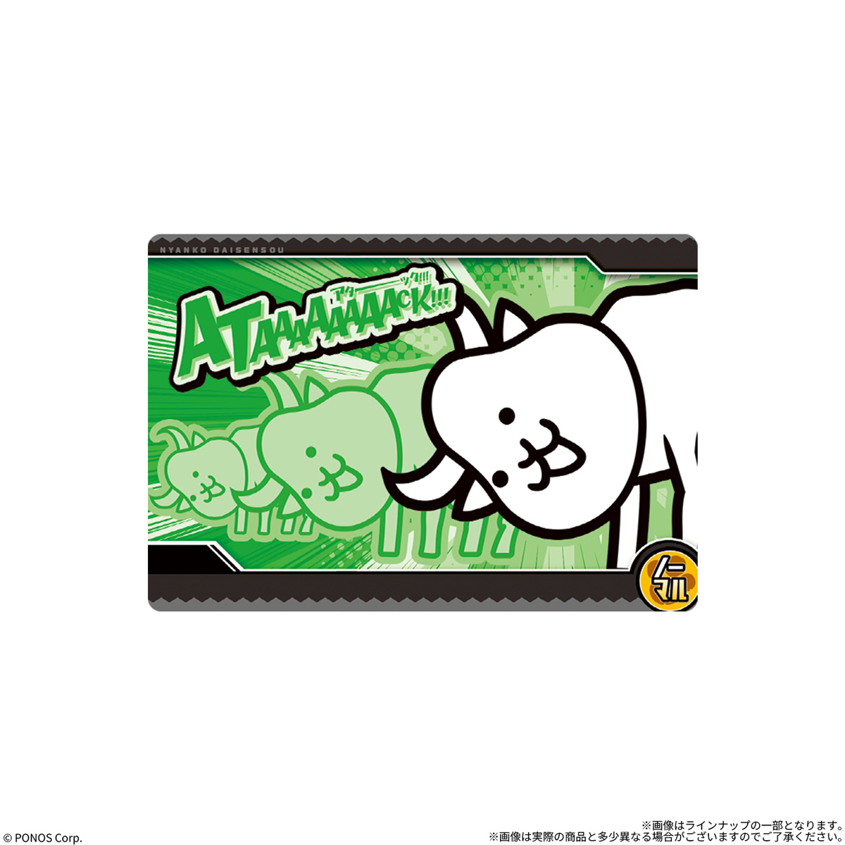 battlecats-wafer-10-9