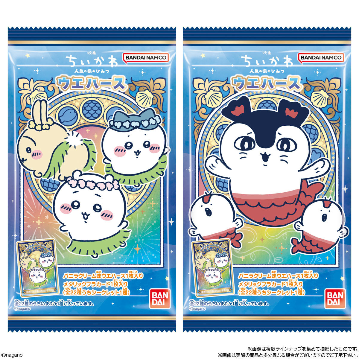 chiikawa-wafer-mermaid-island-3
