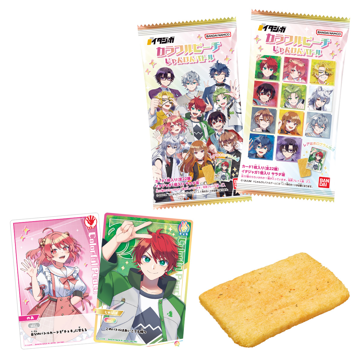 colorful-peach-potato-janken-1