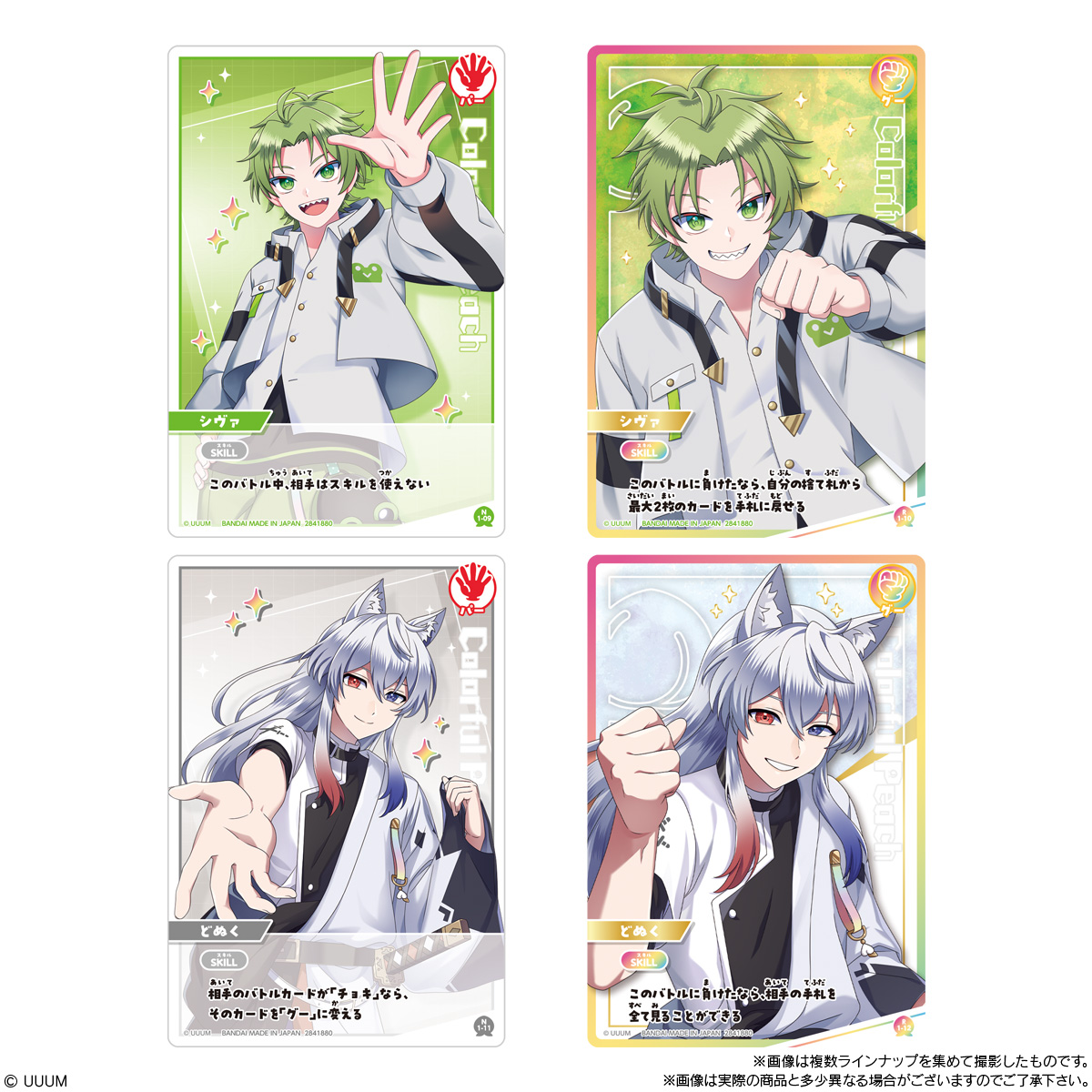 colorful-peach-potato-janken-2