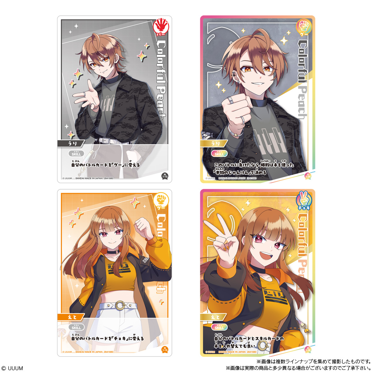 colorful-peach-potato-janken-5