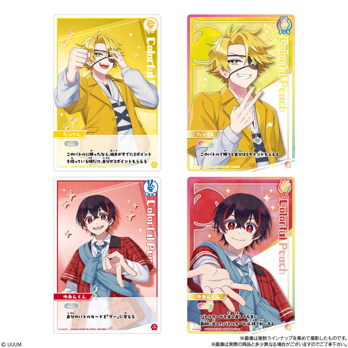 colorful-peach-potato-janken-7