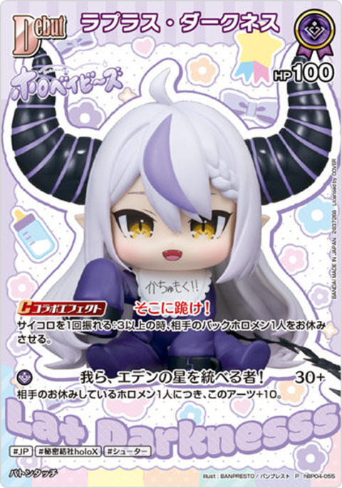 ラプラス・ダークネス