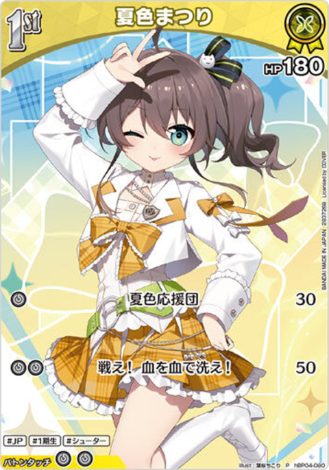 夏色まつり