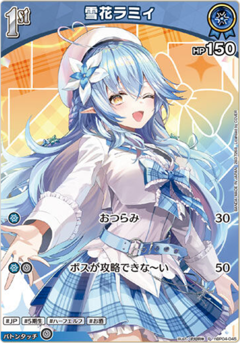 雪花ラミィ