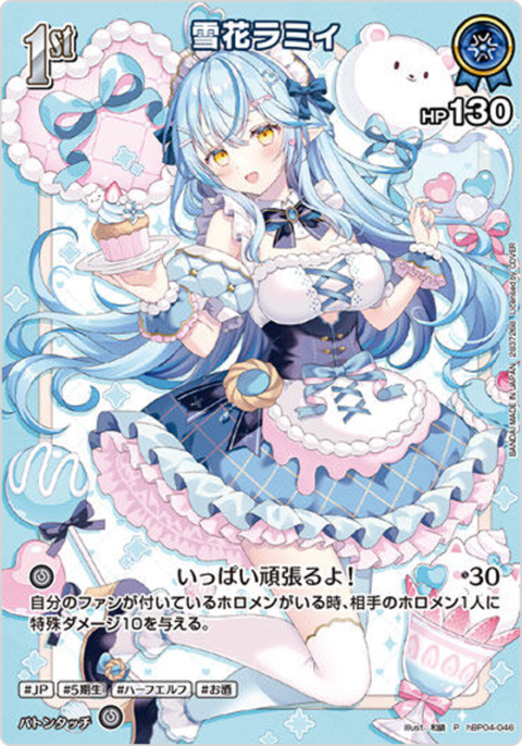 雪花ラミィ