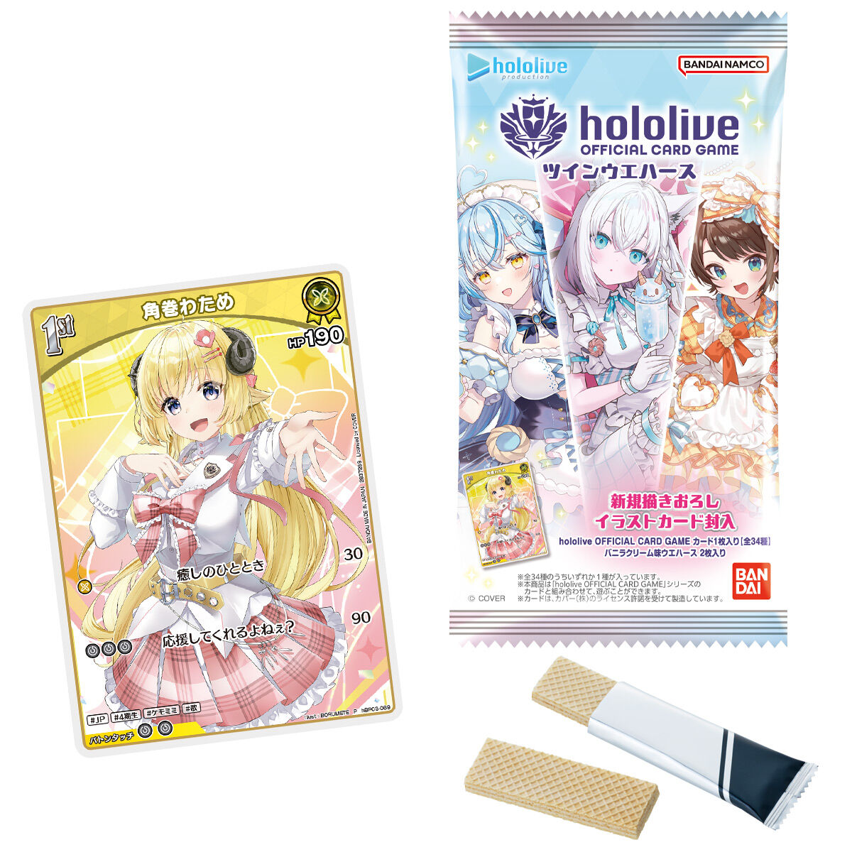 hololive-ocg-wafer-8