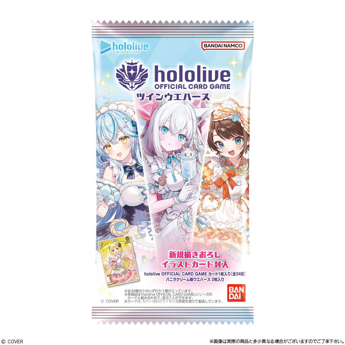 hololive-ocg-wafer-9