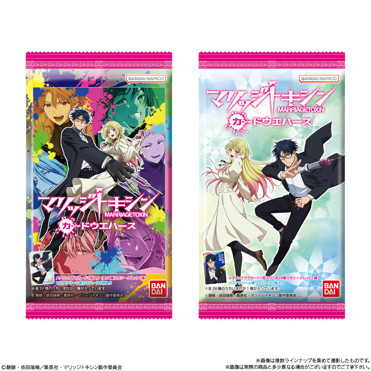 marriage-toxin-wafer-7