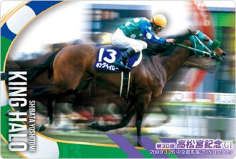 キングヘイロー 第30回高松宮記念(GI)